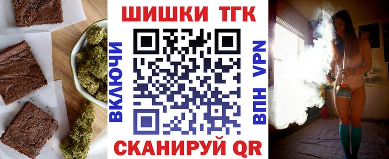 Еда ТГК марихуана  Покров 