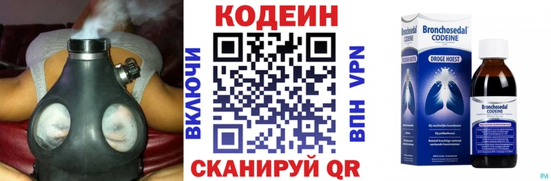 Кодеин напиток Lean (лин)  как найти наркотики  Покров 