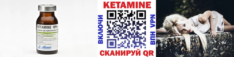 Кетамин VHQ  Покров 