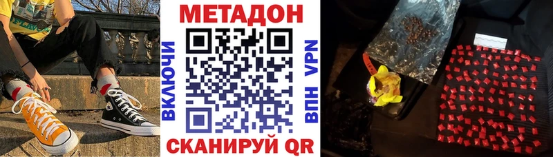 Метадон белоснежный  Покров 