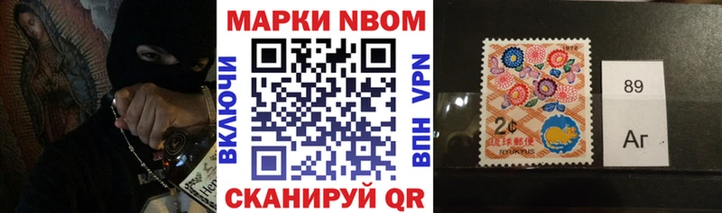 Марки NBOMe 1,8мг  закладка  мориарти какой сайт  Покров  мега  